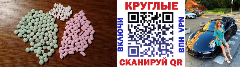 Ecstasy круглые  Кашин 