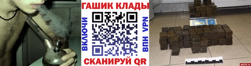 Гашиш VHQ  купить закладку  Кашин 