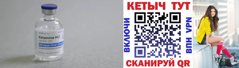 КЕТАМИН VHQ  площадка формула  Кашин 