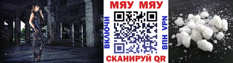 МЕФ кристаллы  купить  цена  Кашин 